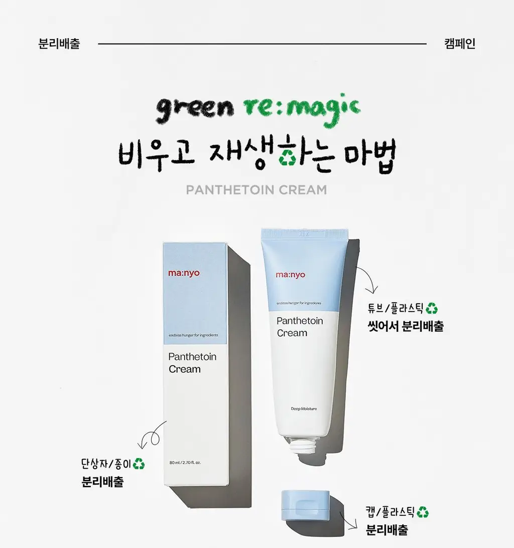 [속보습] 마녀공장 판테토인 크림 80ml 상세페이지 15